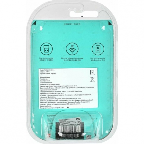 Мышь Logitech M186 черный/серый (910-004131) - фото 13