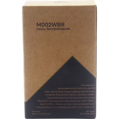 Мышь Raskat M002WBR - фото 7