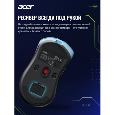 Мышь Acer Nitro OMR505 голубой (ZL.MCE11.01F) - фото 13
