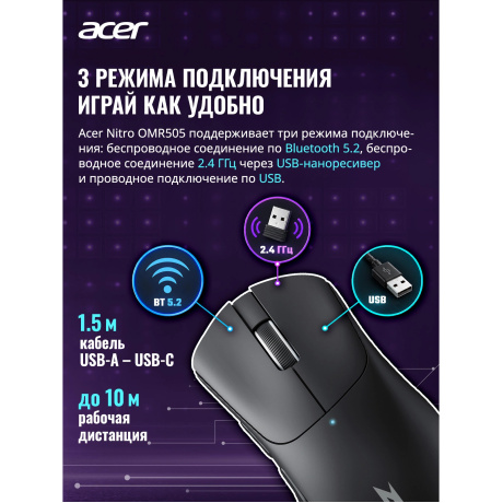 Мышь Acer Nitro OMR505 черный (ZL.MCE11.01G) - фото 6