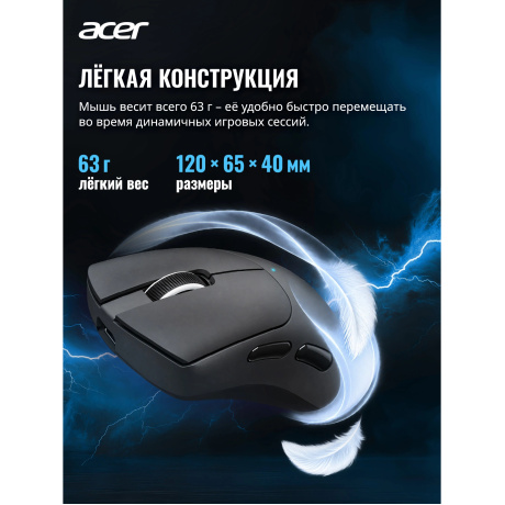 Мышь Acer Nitro OMR505 черный (ZL.MCE11.01G) - фото 10