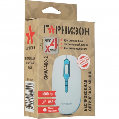 Мышь Гарнизон GMW-460-2 - фото 7