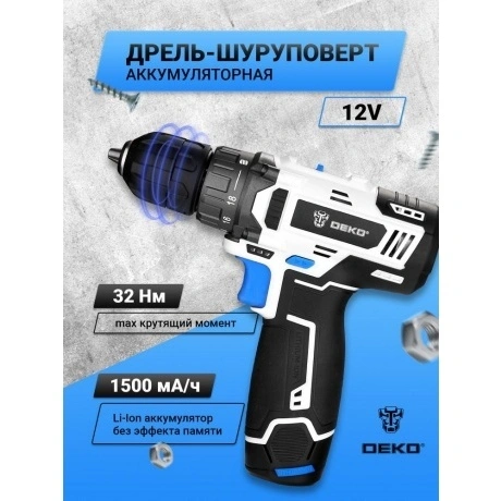 Аккумуляторная дрель-шуруповерт DEKO GCD12DU3 SNOW WHITE SET1, 1...