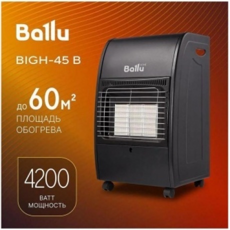 Обогреватель инфракрасный газовый Ballu BIGH-45 B - фото 15