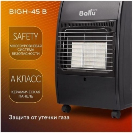 Обогреватель инфракрасный газовый Ballu BIGH-45 B - фото 18