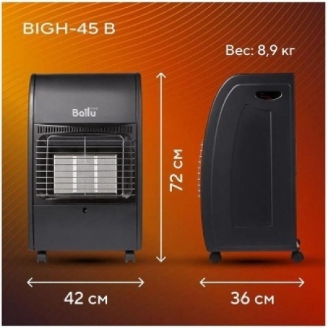 Обогреватель инфракрасный газовый Ballu BIGH-45 B - фото 19
