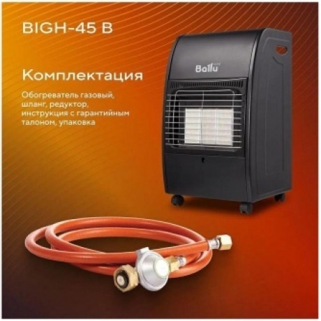 Обогреватель инфракрасный газовый Ballu BIGH-45 B - фото 20