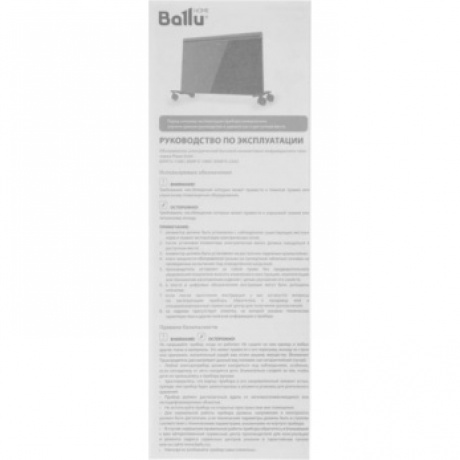 Обогреватель инфракрасный Ballu Plaza Solar BIHP/S-2500 - фото 7