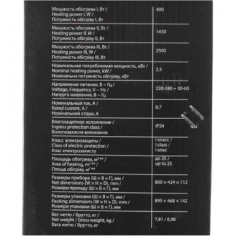 Обогреватель инфракрасный Ballu Plaza Solar BIHP/S-2500 - фото 8