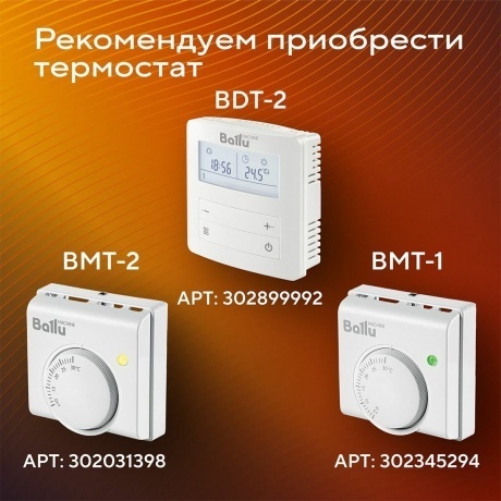 Обогреватель инфракрасный Ballu BIH-APL-2.0-M - фото 14