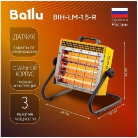 Обогреватель инфракрасный BALLU BIH-LM-1.5-R - фото 7