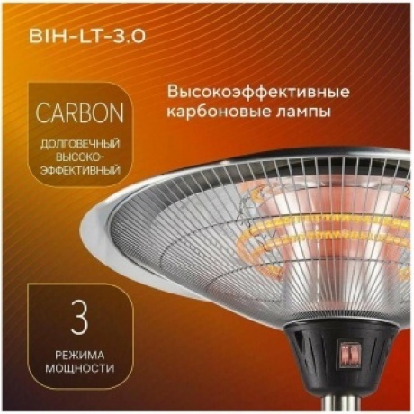 Обогреватель инфракрасный Ballu BIH-LT-3.0 - фото 16