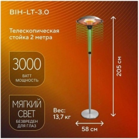 Обогреватель инфракрасный Ballu BIH-LT-3.0 - фото 18