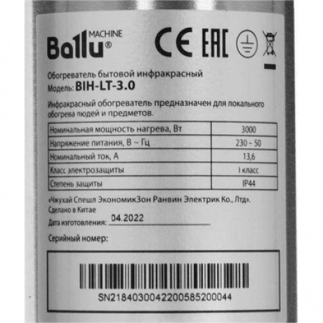 Обогреватель инфракрасный Ballu BIH-LT-3.0 - фото 7