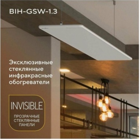 Обогреватель инфракрасный Ballu BIH-GSW-1.3 - фото 16