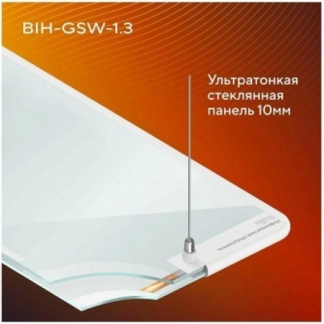 Обогреватель инфракрасный Ballu BIH-GSW-1.3 - фото 18