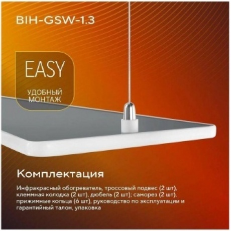 Обогреватель инфракрасный Ballu BIH-GSW-1.3 - фото 19