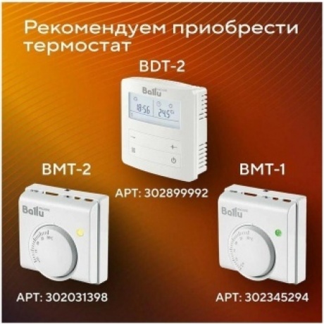 Обогреватель инфракрасный Ballu BIH-GSW-1.3 - фото 20