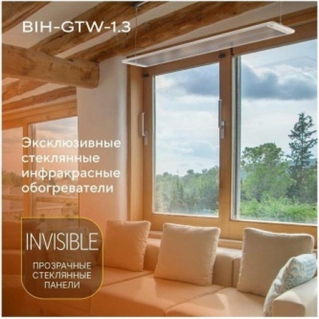 Обогреватель инфракрасный Ballu BIH-GTW-1.3 - фото 17