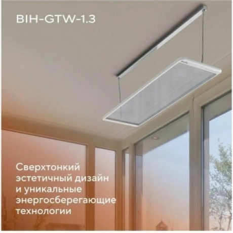 Обогреватель инфракрасный Ballu BIH-GTW-1.3 - фото 18