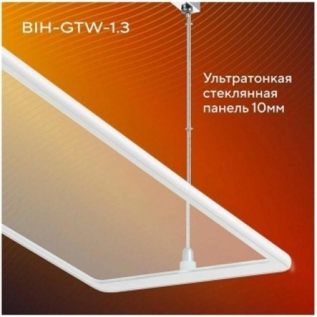 Обогреватель инфракрасный Ballu BIH-GTW-1.3 - фото 20