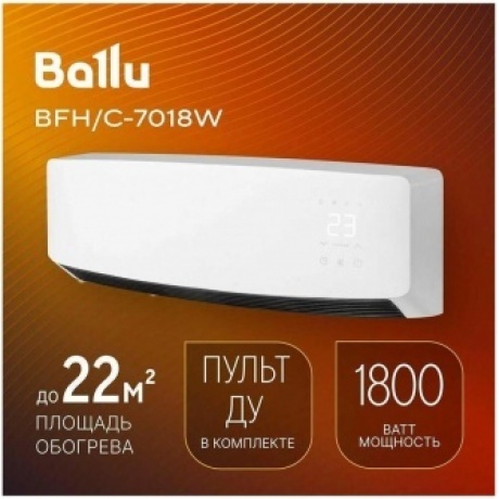 Тепловентилятор настенный Ballu BFH/C-7018W - фото 8