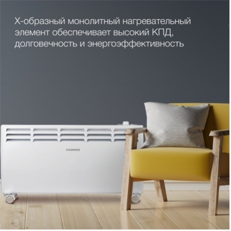 Конвектор Starwind SHV5520 2000Вт белый - фото 5
