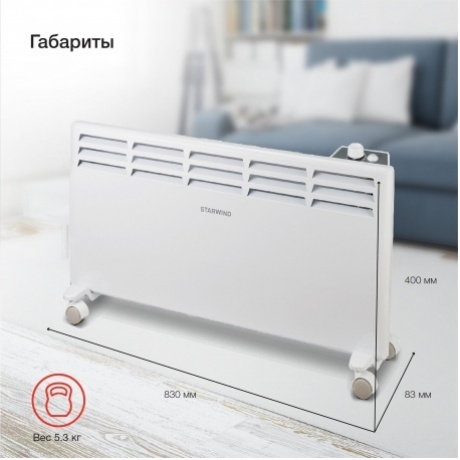 Конвектор Starwind SHV5520 2000Вт белый - фото 7