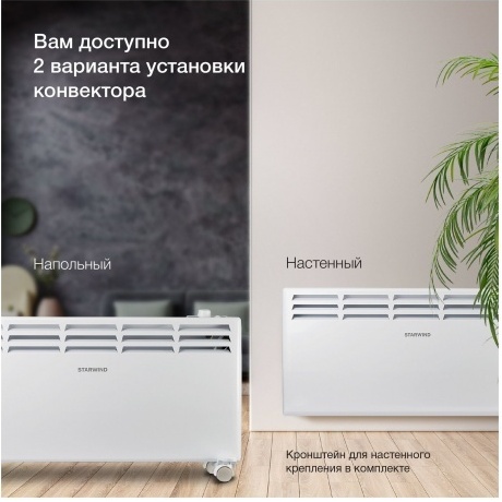 Конвектор Starwind SHV5520 2000Вт белый - фото 8