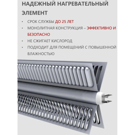 Конвектор Royal Clima REC-A1000M - фото 22