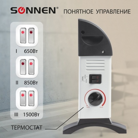 Обогреватель-конвектор SONNEN Y-02S, 1500 Вт, 3 режима работы, белый/черный, 453494 - фото 4
