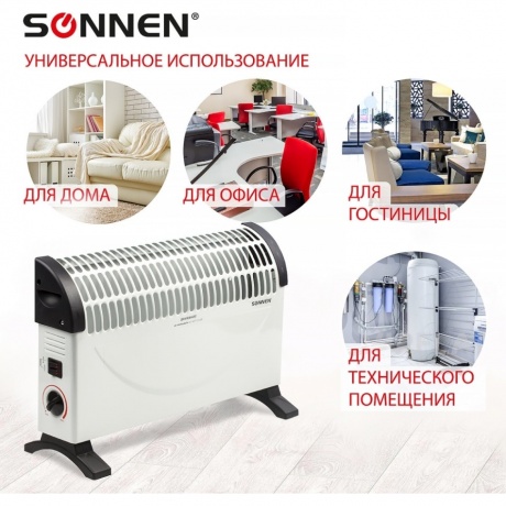 Обогреватель-конвектор SONNEN Y-02S, 1500 Вт, 3 режима работы, белый/черный, 453494 - фото 9