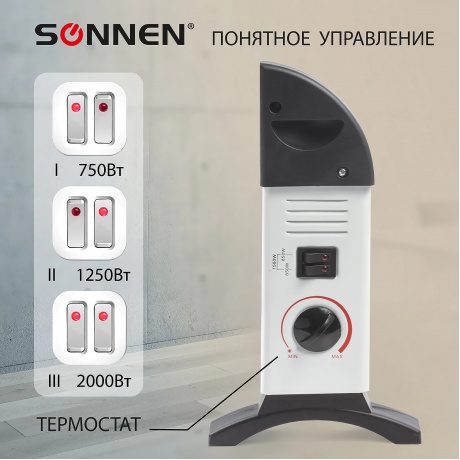Обогреватель-конвектор SONNEN Y-01S, 2000 Вт, 3 режима работы, белый/черный, 455309 - фото 5