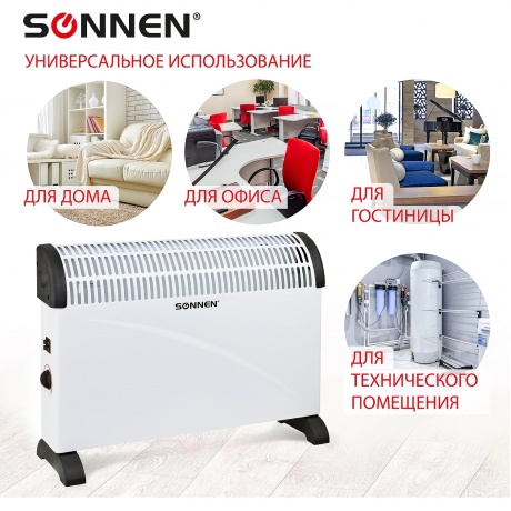 Обогреватель-конвектор SONNEN Y-01S, 2000 Вт, 3 режима работы, белый/черный, 455309 - фото 6