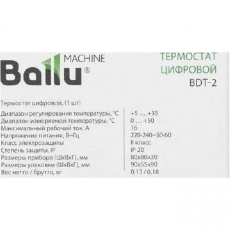 Термостат цифровой BALLU BDT-2 - фото 10