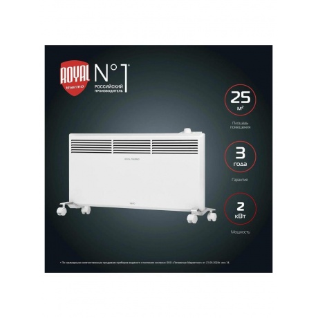 Конвектор электрический Royal Thermo Nero RTCN/M-2000 - фото 4