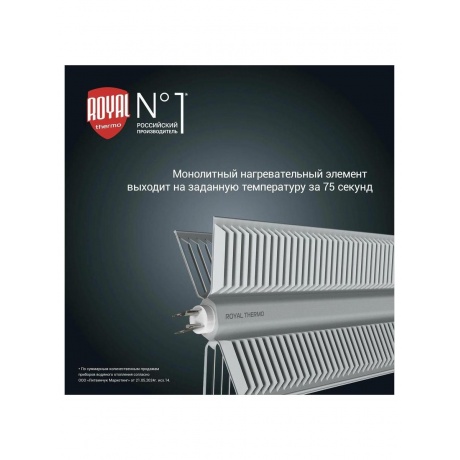 Конвектор электрический Royal Thermo Nero RTCN/M-2000 - фото 5