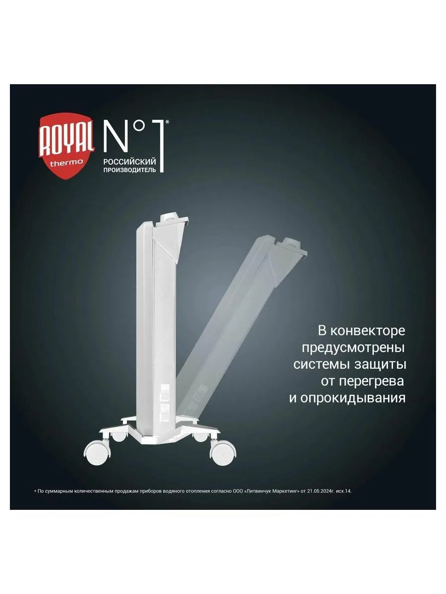 Конвектор электрический Royal Thermo Nero RTCN/M-2000 - фото 6