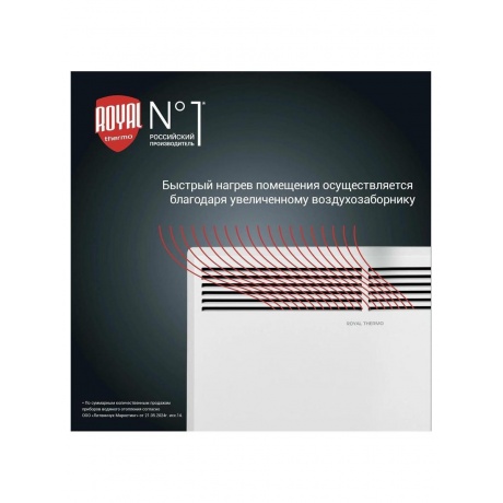 Конвектор электрический Royal Thermo Nero RTCN/M-2000 - фото 7