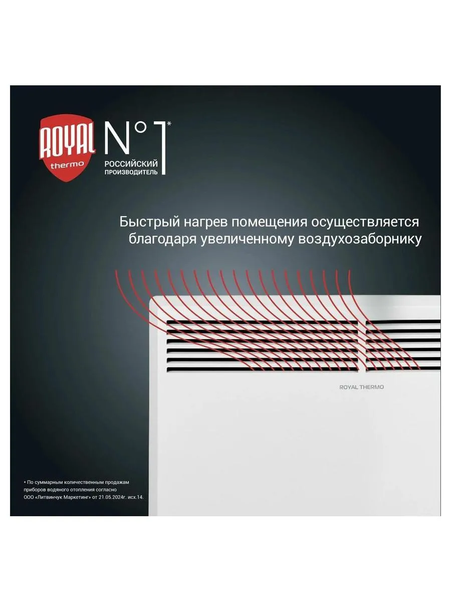 Конвектор электрический Royal Thermo Nero RTCN/M-2000 - фото 7