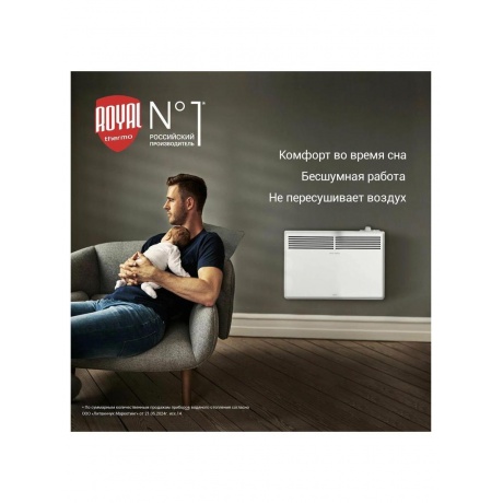 Конвектор электрический Royal Thermo Nero RTCN/M-2000 - фото 9