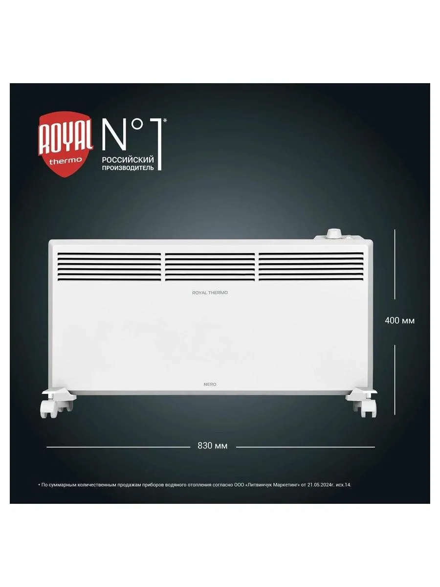 Конвектор электрический Royal Thermo Nero RTCN/M-2000 - фото 10