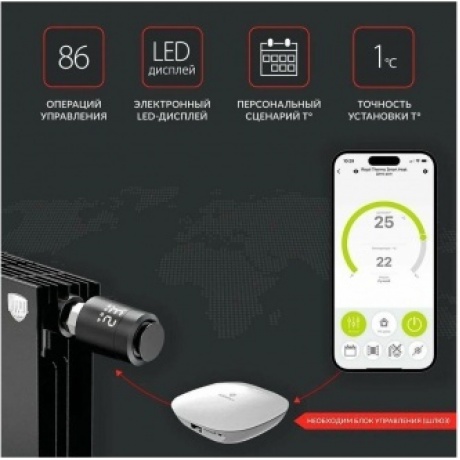 Термостат радиаторный электронный  Royal Thermo Smart Heat, черный - фото 11