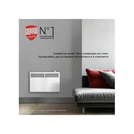 Конвектор электрический Royal Thermo Nero RTCN/M-1500 - фото 11