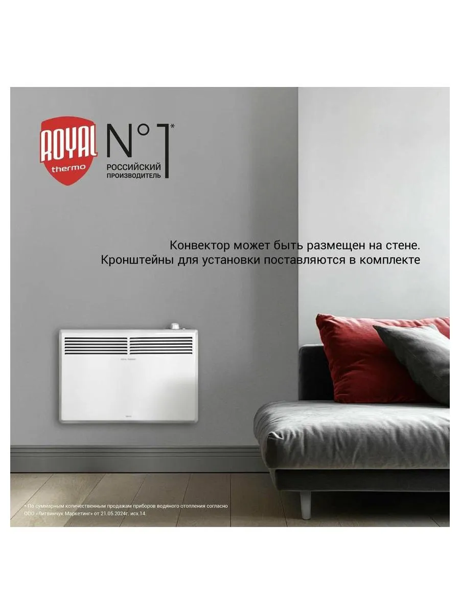 Конвектор электрический Royal Thermo Nero RTCN/M-1500 - фото 11