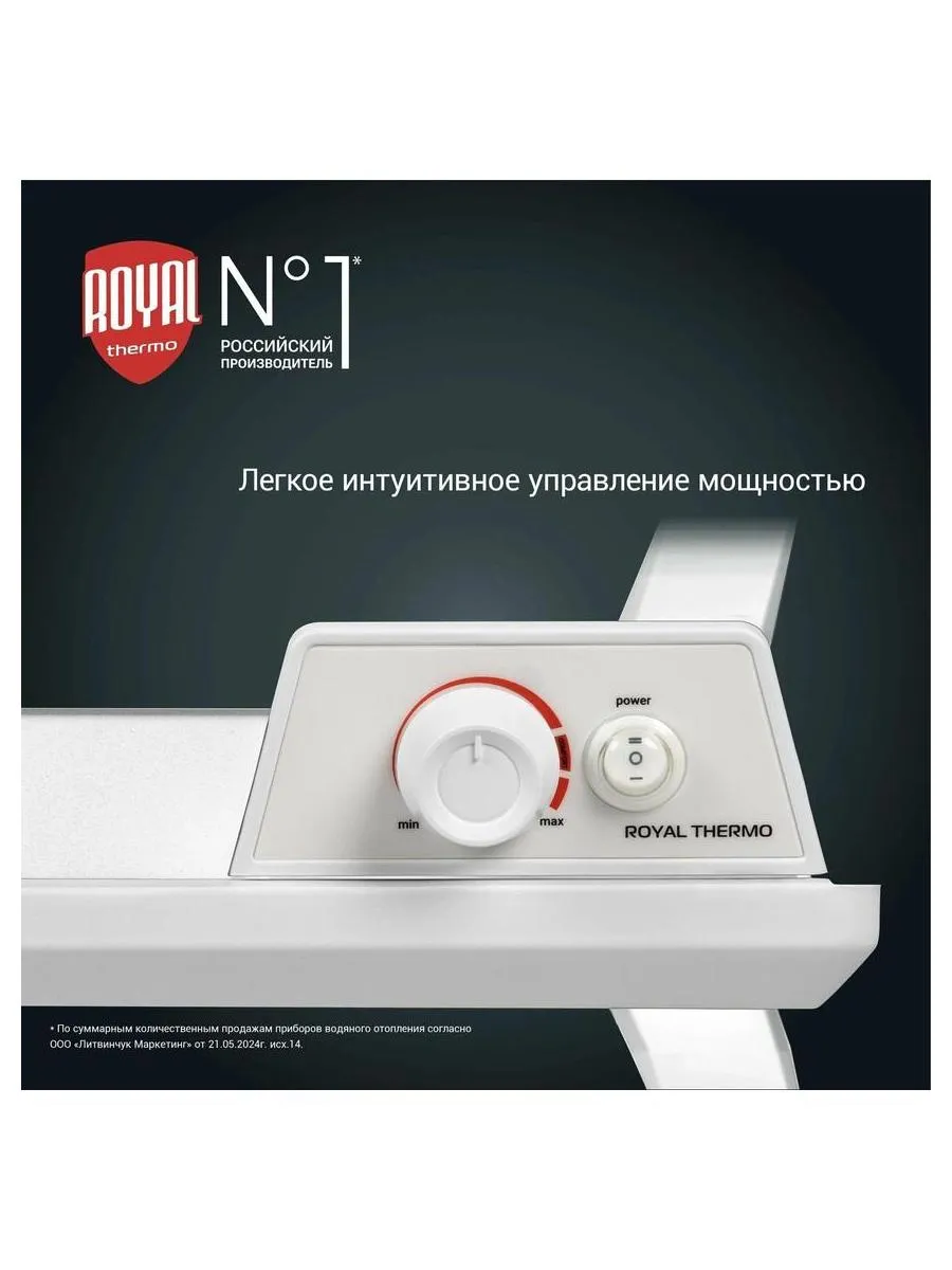 Конвектор электрический Royal Thermo Nero RTCN/M-1500 - фото 8