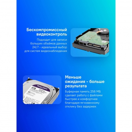 Жесткий диск HDD Western Digital 4TB Purple (WD43PURZ) RECERTIFIED - фото 6