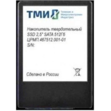Накопитель SSD ТМИ SATA III 512Gb (ЦРМП.467512.001-01)