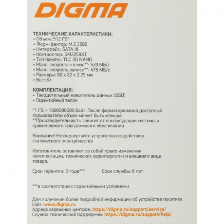 Накопитель SSD Digma 512Gb (DGSR1512GS93T) - фото 11