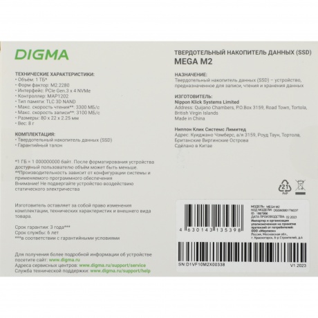 Накопитель SSD Digma 1Tb Mega (DGSM3001TM23T) - фото 11